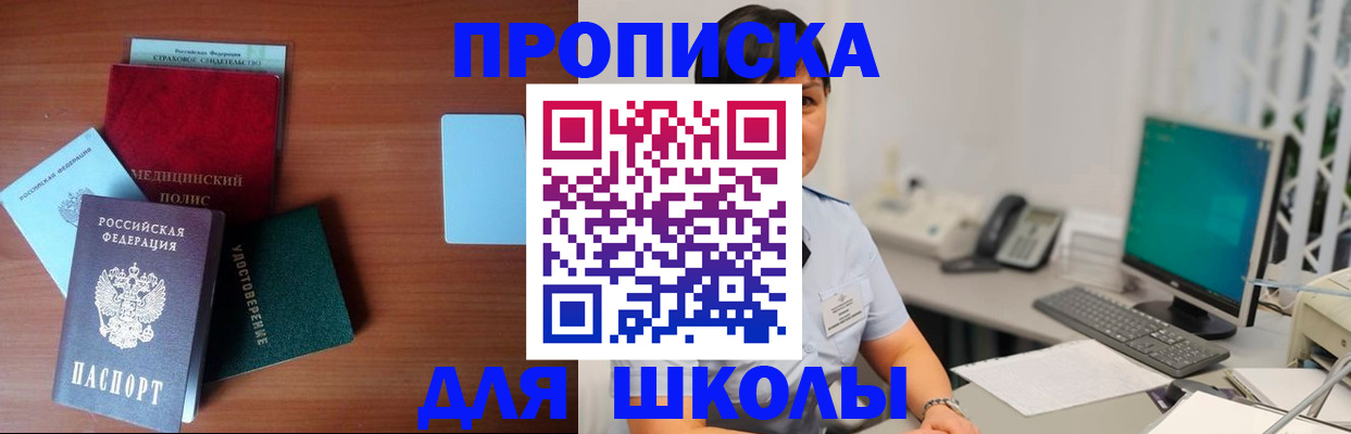 регистрация в Волжске