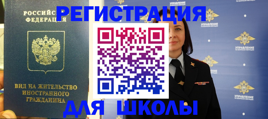 прописка регистрация в Волжске